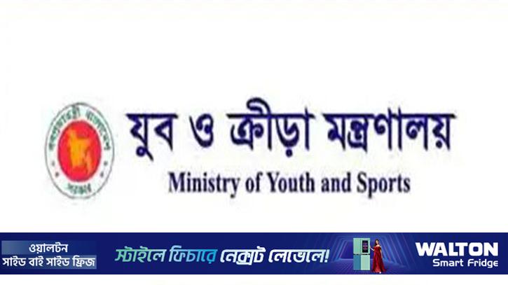 গণভোটে ‘হ্যাঁ’র পক্ষে জনসচেতনতা বৃদ্ধিতে যুব ও ক্রীড়া মন্ত্রণালয়ে সভা
