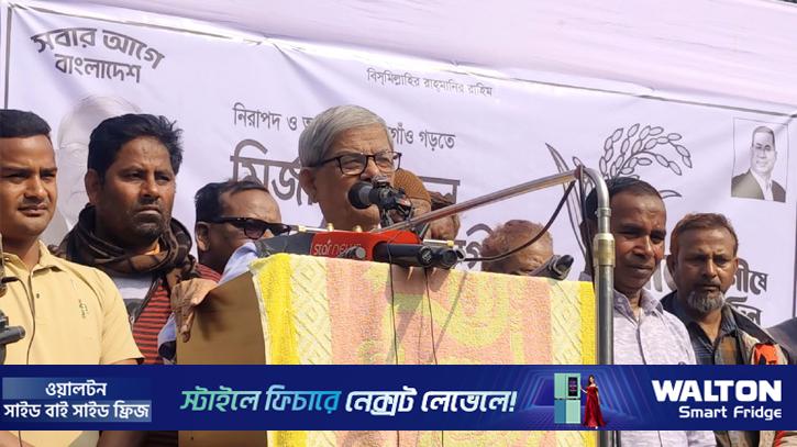 বিএনপি সব সময় কাজে বিশ্বাসী: মির্জা ফখরুল