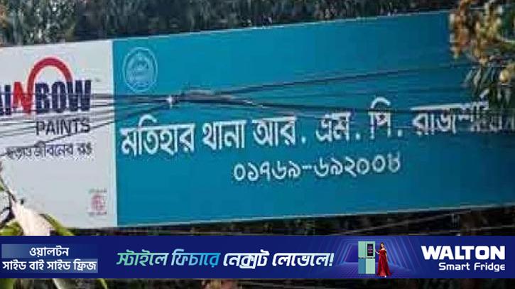 রাজশাহীতে ট্রাকচাপায় যুবকের মৃত্যু