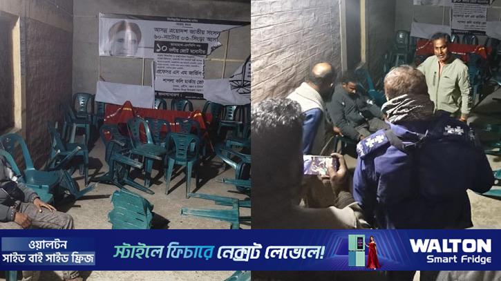 নাটোরে এনসিপির নির্বাচনি ক্যাম্প ভাঙচুরের অভিযোগ, আহত ২