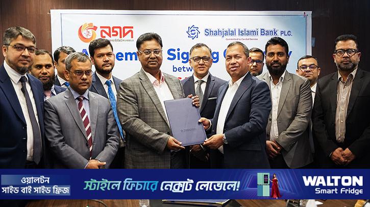 নগদ–শাহ্‌জালাল ইসলামী ব্যাংকের রেমিট্যান্স চুক্তি