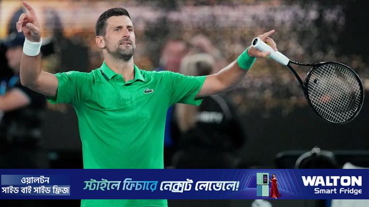 ইতিহাস গড়লেন জোকোভিচ, গ্র্যান্ড স্ল্যামে ৪০০