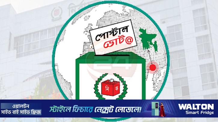 পোস্টাল ভোটে পিছিয়ে সরকারি কর্মকর্তা-কর্মচারীরা