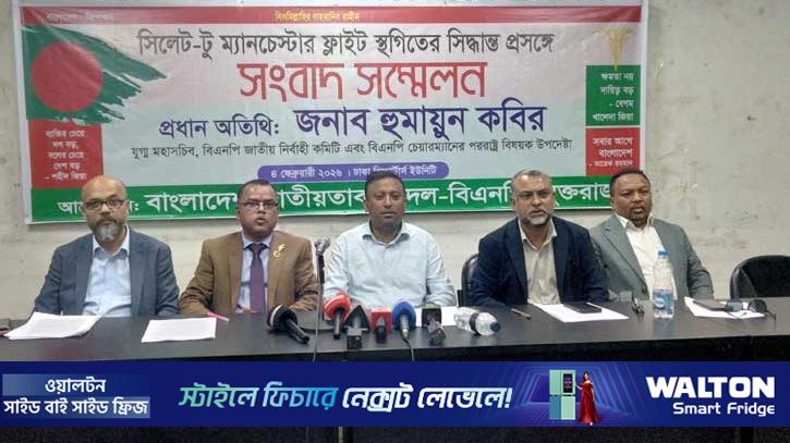 সিলেট-ম্যানচেস্টার রুটে সহনীয় বিমান ভাড়ার দাবি যুক্তরাজ্য বিএনপির