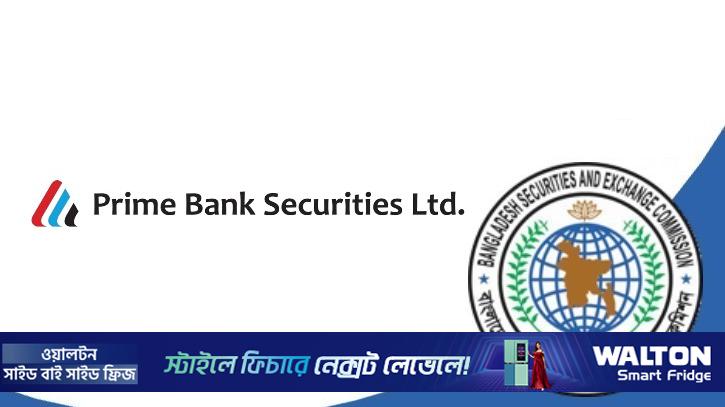 প্রাইম ব্যাংক সিকিউরিটিজের অসঙ্গতি খতিয়ে দেখবে বিএসইসি