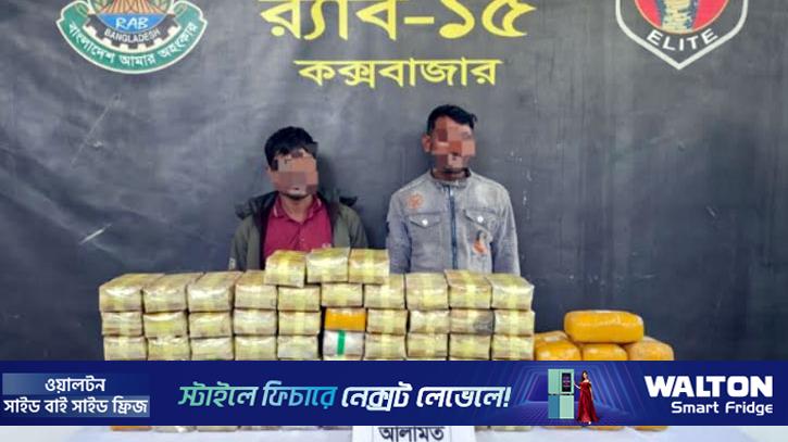 কক্সবাজার সৈকতে বালুর নিচে পুঁতে রাখা ইয়াবা-হেরোইন উদ্ধার, গ্রেপ্তার ২