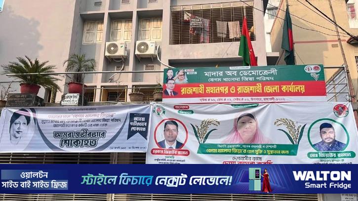 রাজশাহীতে ‘খালেদা জিয়া পরিষদ’ নামে বাড়ি দখলের চেষ্টা, পরে উচ্ছেদ 