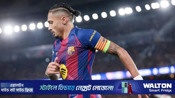 সোসিয়েদাদের বিপক্ষে বার্সেলোনার বড় ধাক্কা, ইনজুরিতে রাফিনহা