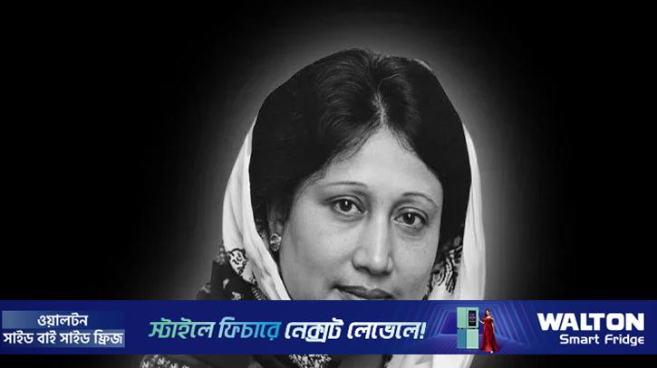 খালেদা জিয়ার স্মরণে নাগরিক শোকসভা শুক্রবার