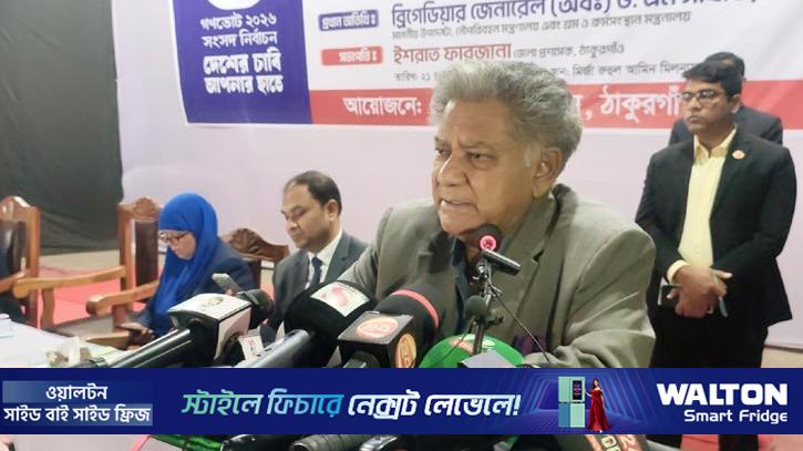 গুম-খুন না চাইলে গণভোটে ‘হ্যাঁ’ ভোট দেওয়ার আহ্বান উপদেষ্টা সাখাওয়াতের