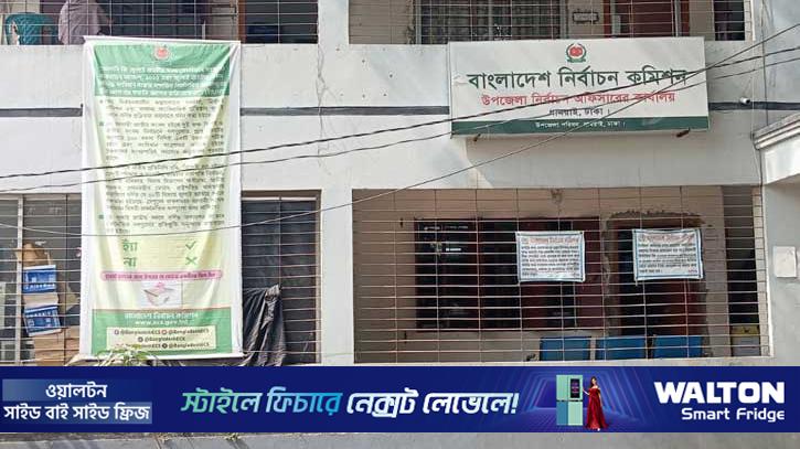 ঢাকা-২০: ঝুঁকিপূর্ণ ভোট কেন্দ্র ১৩টি