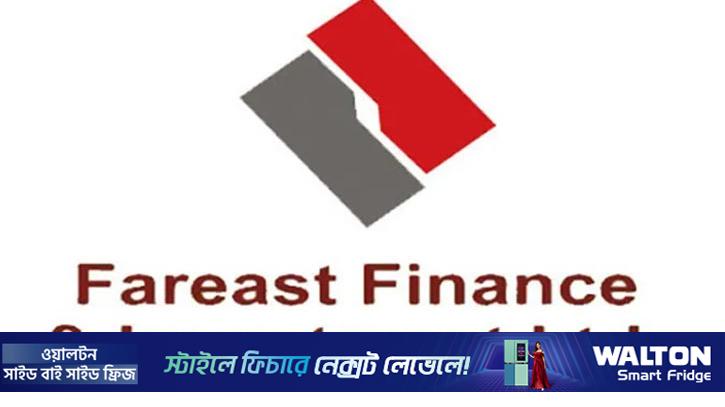 ডিএসইতে সাপ্তাহিক দাম বাড়ার শীর্ষে ফারইস্ট ফাইন্যান্স