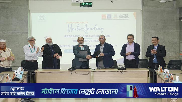 ইউআইইউ ও ব্র্যাক ইউনিভার্সিটি’র মধ্যে গবেষণা সমঝোতা স্মারক