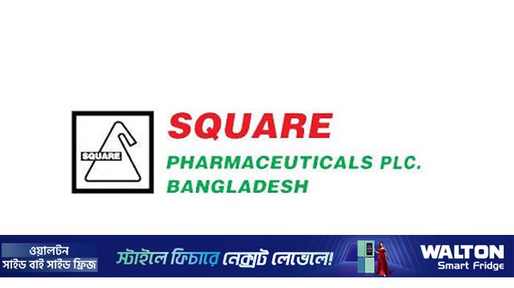 ডিএসইতে সাপ্তাহিক লেনদেনের শীর্ষে  স্কয়ার ফার্মাসিউটিক্যালস