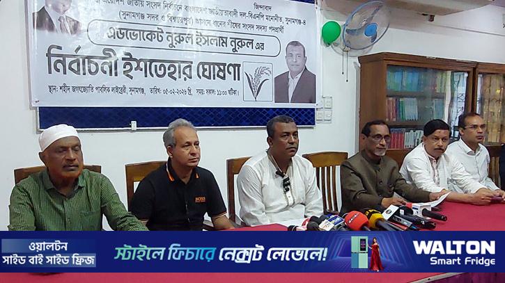 সুনামগঞ্জে বিএনপি প্রার্থীর ১১ দফা নির্বাচনি ইশতেহার ঘোষণা