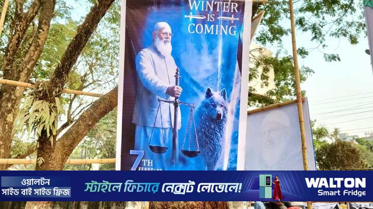 ‘আওয়ার দাদু ইজ কামিং’ ফেস্টুনে ছেয়ে গেছে সিলেট নগরী