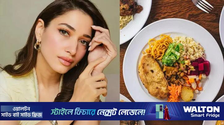 তামান্না ভাটিয়ার ডায়েট চার্ট