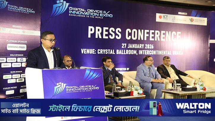 বুধবার শুরু ডিজিটাল ডিভাইস অ্যান্ড ইনোভেশন এক্সপো