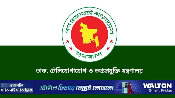 ৩৩৩-তে ডায়াল করে মিলবে নির্বাচন ও গণভোটের তথ্য