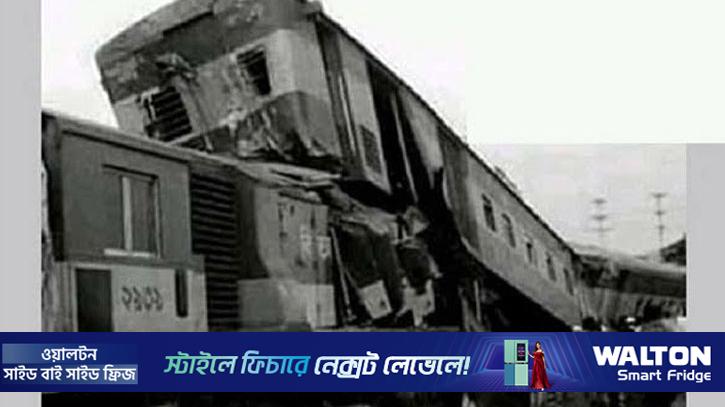 আজ হিলি ট্রেন ট্র্যাজেডি দিবস