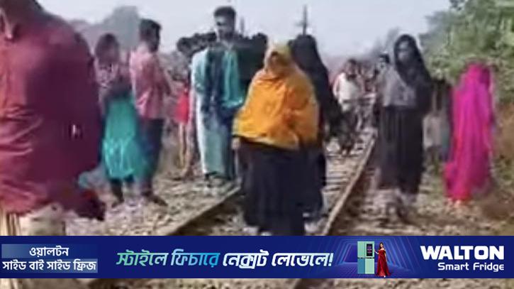 গাজীপুরের ট্রেনে কাটা পড়ে মা ও ২ সন্তানের মৃত্যু