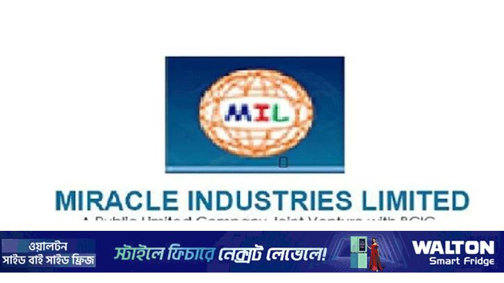 মিরাকল ইন্ডাস্ট্রিজের অর্ধবার্ষিকে বড় লোকসান
