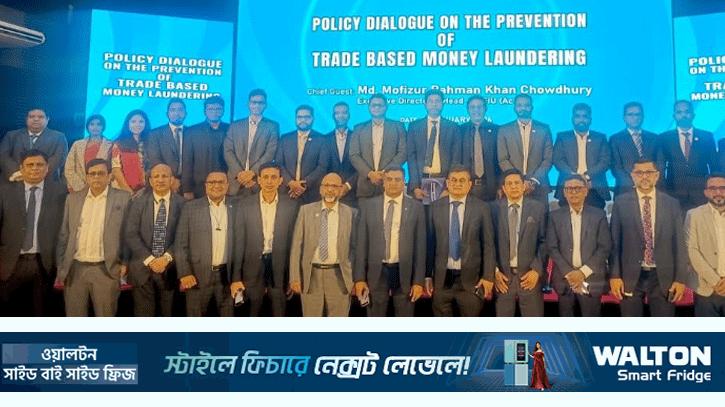 ট্রেড বেইজড মানি লন্ডারিং প্রতিরোধে উচ্চপর্যায়ের পলিসি ডায়ালগ অনুষ্ঠিত