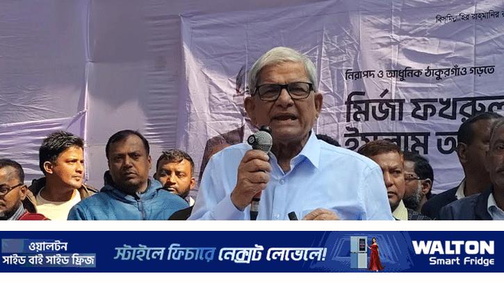 স্বাধীনতার বিরোধীরা দাঁড়িপাল্লা নিয়ে ভোট চাইছে: মির্জা ফখরুল