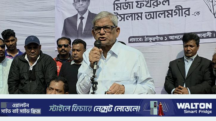 তারেক রহমান সঠিকভাবে দেশকে এগিয়ে নিতে পারবেন: মির্জা ফখরুল 