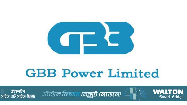 বিপিডিবি ও ফাইবারহোমের সঙ্গে জিবিবি পাওয়ারের বিদ্যুৎ ক্রয় চুক্তি