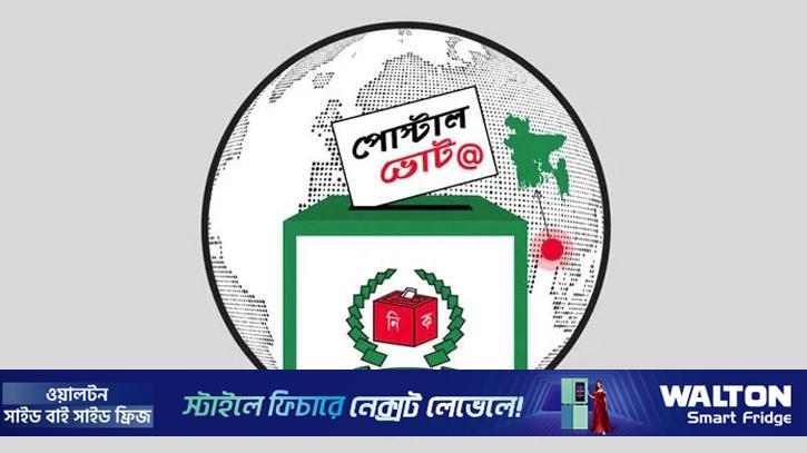 পোস্টাল ব্যালটে কারাবন্দিদের ভোট শুরু