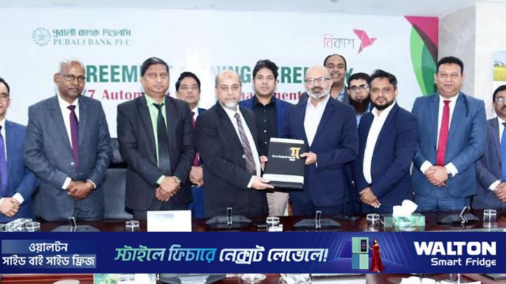 পূবালী ব্যাংক ও বিকাশের মধ্যে অংশীদারিত্ব চুক্তি স্বাক্ষর