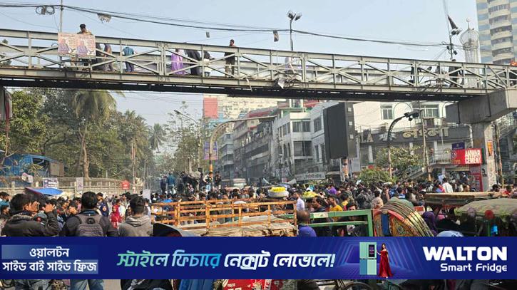 সাত কলেজের শিক্ষার্থীদের সড়ক অবরোধ