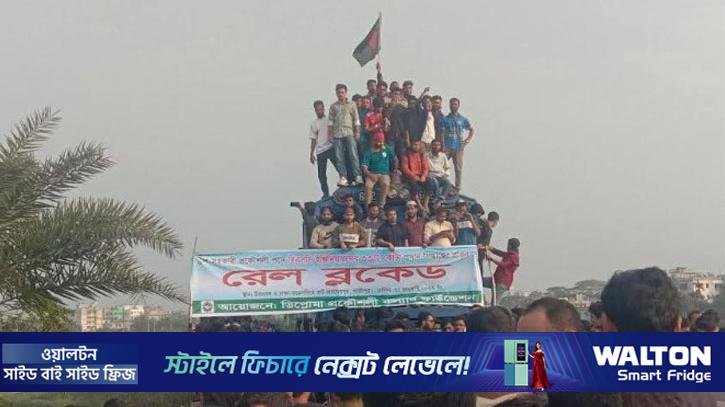 গাজীপুরে ডিপ্লোমা প্রকৌশলীদের রেল ব্লকেড 