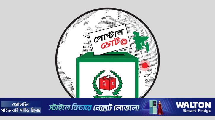 কুষ্টিয়ায় পোস্টাল ব্যালটের জন্য ১৬ হাজারের বেশি আবেদন