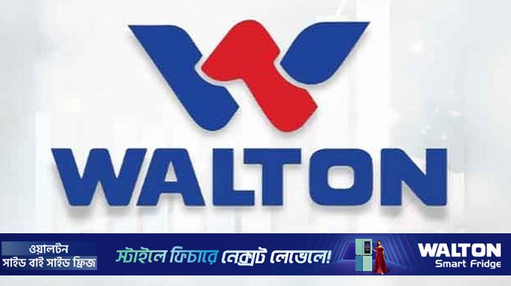 ওয়ালটন হাই-টেকের পর্ষদ সভা ২২ জানুয়ারি