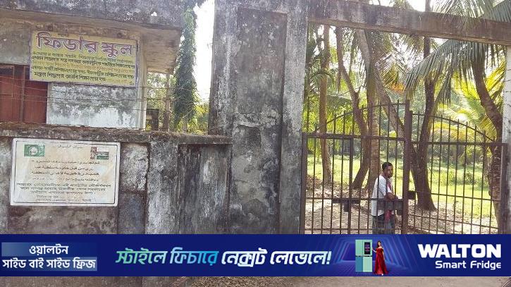 বাগেরহাটে জিয়া মেমোরিয়াল অরফানেজ ট্রাস্ট এখন ‘ভূতের বাড়ি’