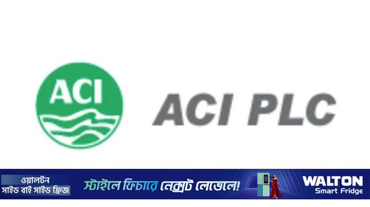 অর্ধবার্ষিকে লোকসান থেকে মুনাফায় ফিরেছে এসিআই