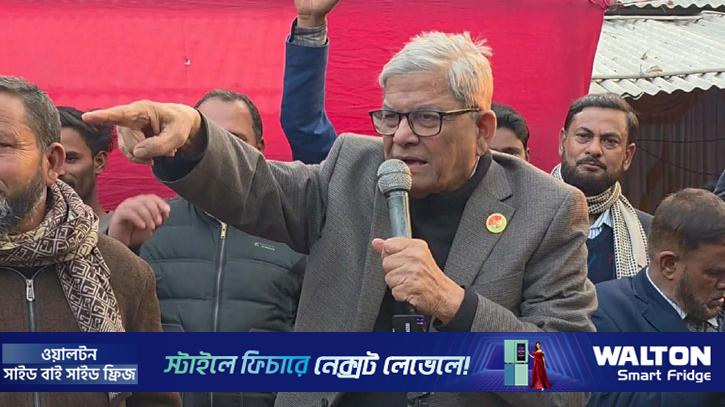 বিএনপি ছাড়া দেশকে এগিয়ে নেওয়ার কেউ নেই: ফখরুল