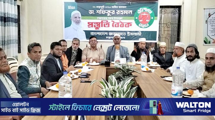 ২ ফেব্রুয়ারি কক্সবাজার যাবেন জামায়াতের আমির