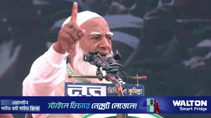মানবিক বাংলাদেশ গড়ার অঙ্গীকার জামায়াত আমিরের