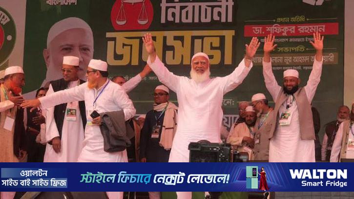 নির্বাচনে বিএনপিকে জনগণ লাল কার্ড দেখাবে: জামায়াত আমির