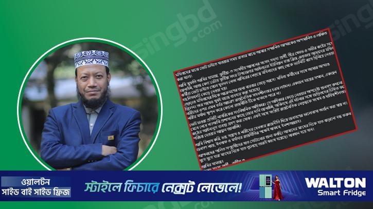 আমির হামজার মাকে লাঞ্ছিতের অভিযোগ যুবদল নেতার বিরুদ্ধে