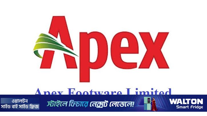 এপেক্স ফুটওয়্যারের অর্ধবার্ষিকে মুনাফা বেড়েছে ২৯.৯৭ শতাংশ
