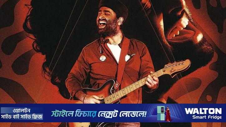 প্লেব্যাককে বিদায়: কত টাকা পারিশ্রমিক নেন অরিজিৎ?