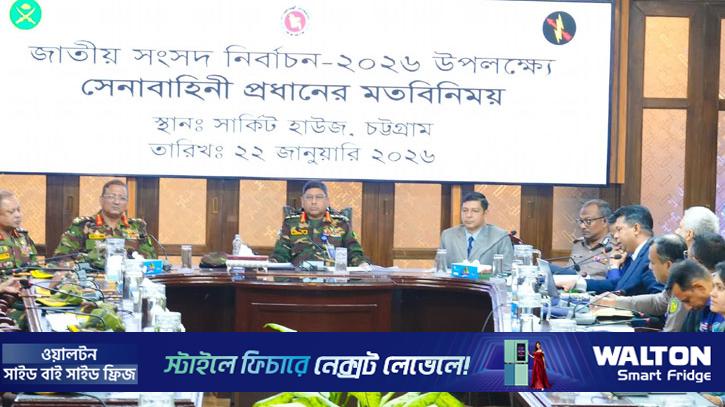 নির্বাচনে সেনাবাহিনী সর্বাত্মক সহযোগিতা দেবে: সেনাপ্রধান