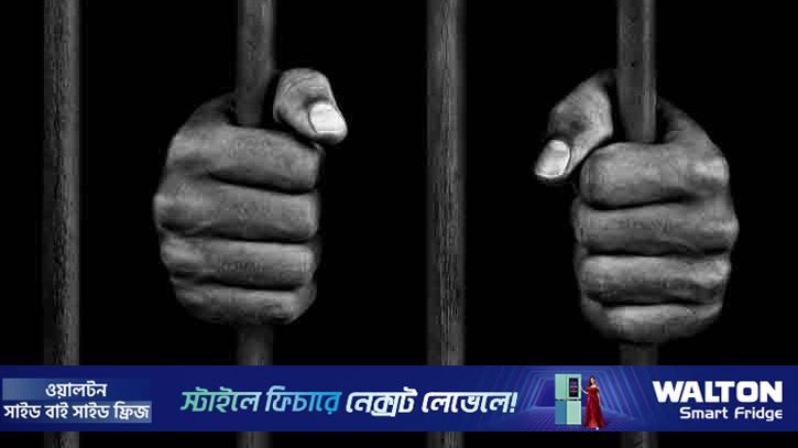 অন্যের জামিন দেখিয়ে ফাঁসির আসামির পলায়ন