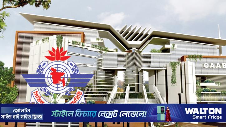 বেবিচক ভাগ করে রেগুলেটর ও অপারেটর নামে দুটি সংস্থা হচ্ছে