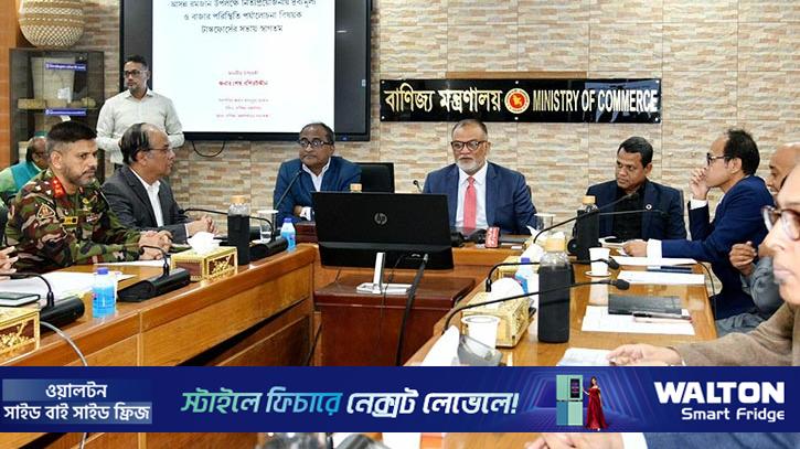 গত বছরের চেয়ে এ বছর রমজান স্বস্তিদায়ক হবে: বাণিজ্য উপদেষ্টা