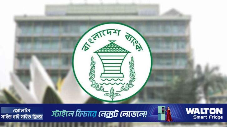 নিলামে ১৭১ মিলিয়ন ডলার কিনেছে বাংলাদেশ ব্যাংক